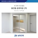 금호타운2차경로당 | 봉선동 금호타운2차 31PY(B) 화이트인테리어