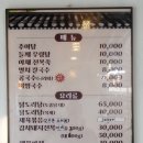 연안추어탕