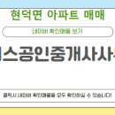 경기 공인중개사사무소 이미지