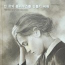한국안전기술 주식회사 노동조합 | 천 장의 블라우스를 만들기 위해(2025년 볼로냐 라가치 상 - 논픽션 부문 대상작)