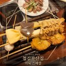 [대전 유성구 봉명동 맛집] 🍢감성 터지는 일본풍 오뎅바 '철길부산집' 대전봉명점 내돈내산 솔직 후기!
