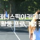 하늘문화센터 테니스장 이미지