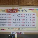 황정숙막국수 - 동해시 중앙로 42 | 황정숙막국수