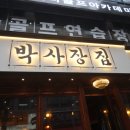 송내빌딩 이미지