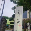 초원갈비 이미지