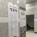 최가네 불로장생 설곰탕 이미지