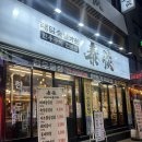 태담숯불가든 이미지