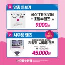 으뜸플러스안경경산펜타힐즈점 이미지