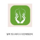 다인체형관리