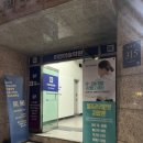 강남지압안마원 | 허리 안좋은 사람의 인생 선릉마사지 후기 더편한지압마사지안마원