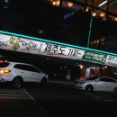 화사랑화로구이 - 영등포구 선유로9가길 16 | 화사랑화로구이