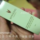 소영화장품