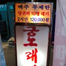궁노래짱 - 김포시 김포한강9로 90 | 궁노래짱
