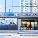 척병원 이미지