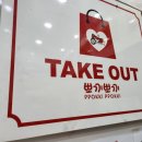 뽀끼뽀끼 이미지