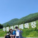 해마루목장 이미지