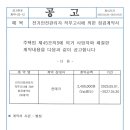 전기안전관리자 직무고시에 의한 점검 이미지