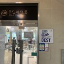 헤어크리닉비너스 | 오민헤어룸 목포하당점ㅣ탈색모 손상모 고민 끝! 비너스 클리닉 솔직 후기