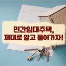 동남엔지니어링 - 강서구 미음산단로8번길 80 | 전세사기 걱정 끝? 기업형 민간임대주택 장단점 솔직 후기