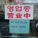 동북반점 이미지