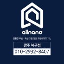 제일소독환경공사 - 해남군 | 장성 남양휴튼 리버파크 싱크대UV코팅 시공 후기~!