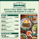 홍호아