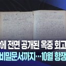 대구 10월항쟁 80주년과 이원식 이미지