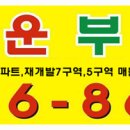 뉴인천부동산공인중개사사무소 이미지