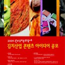 광주김치산업협회 이미지
