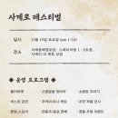 사계경로당 이미지