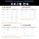 마이테르수영장 이미지