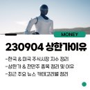 다우엔지니어링주