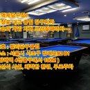 365당구장 이미지
