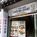[부산/ 하단 밥집 추천] 칼국수상회 솔직후기 및 주차