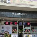 부산밀면 | 군포 송정지구 [오봉냉삼 부산밀면] 내돈내산 후기