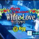화이트러브 이미지