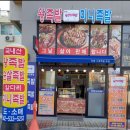 맛짱수제족발 이미지