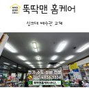 전등약국 이미지