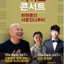 이루마 피아노 콘서트 이미지