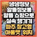 알뜰의류매장 이미지
