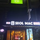 설맥 성신여대점 이미지
