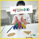 멘사수학교습소 | 용인죽전수학 후기