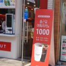 &lt;베러먼데이 명지오션시티점&gt; 출근길 아메리카노 천원