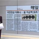 9월 15일 (목) #매일news-briefing 이미지