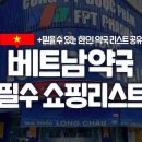 사이좋은쇼핑