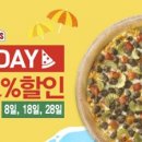 파파존스 이미지