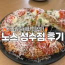🍽 성수 퓨전한식 맛집 &#39;노스 성수점&#39; 후기 (치즈감자채전 추천!)