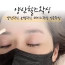 양산왁싱 힐즈왁싱에서의 섬세한 경험