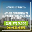 뉴서희공인중개사사무소 이미지