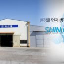 신광컨설팅